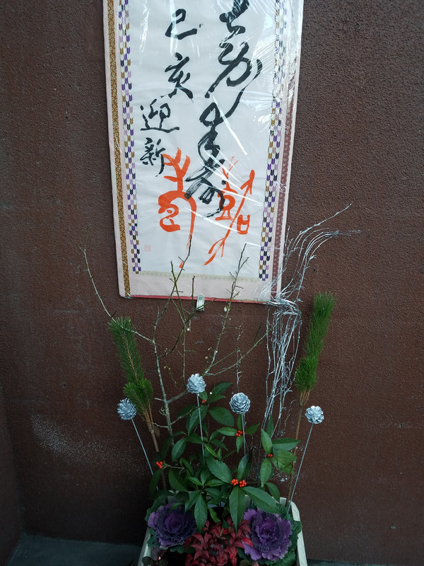 自宅