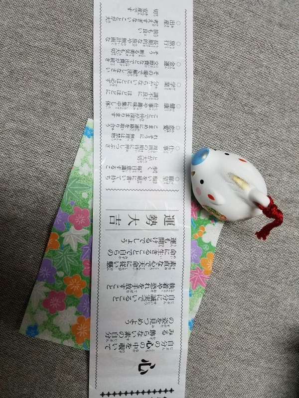 おみくじとの対話