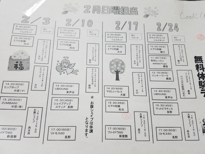 ２月テクノ