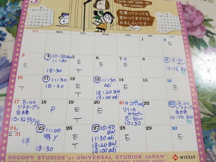 3月スケジュール