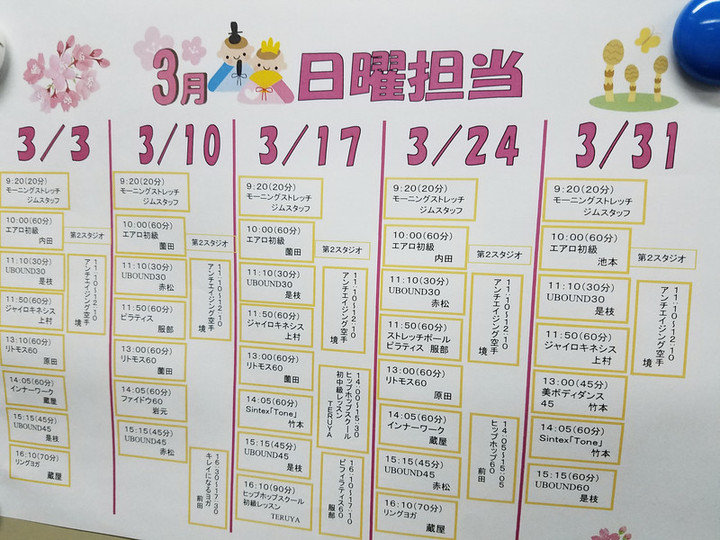 三月エルグ