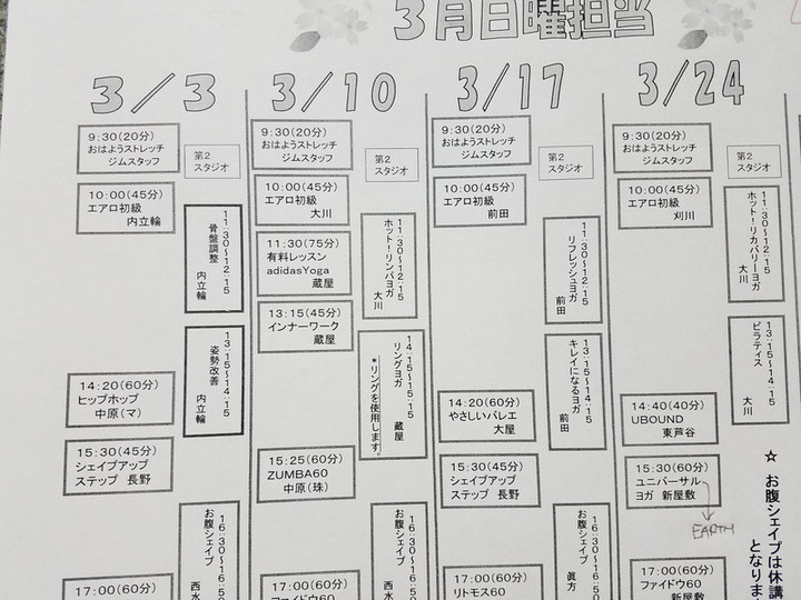 明日はテクノ
