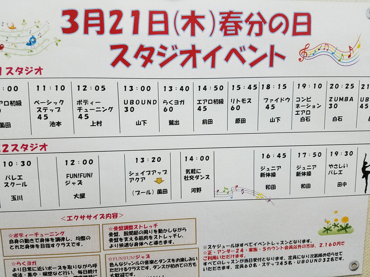 明日宇宙元旦
