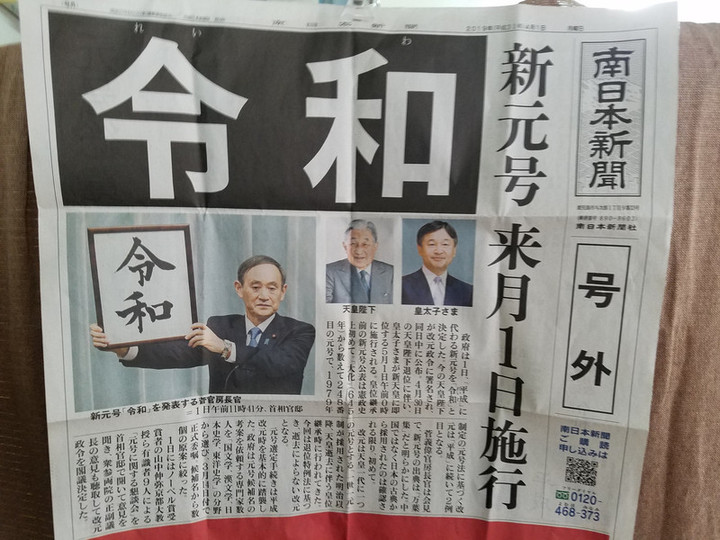 謹んで
