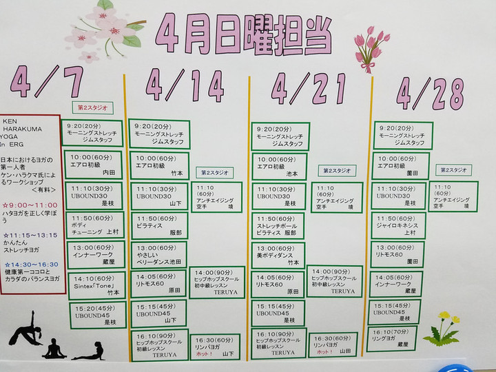 7日(日)エルグ