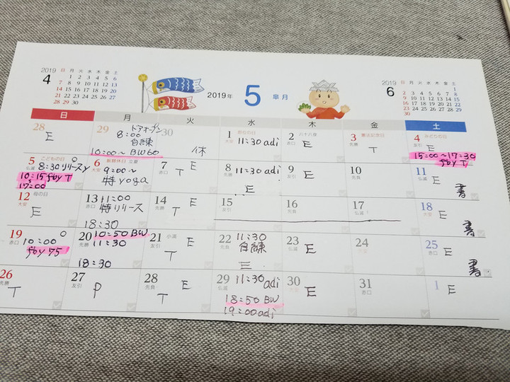 5月スケジュール