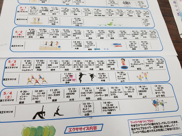 平成最後の昭和の日