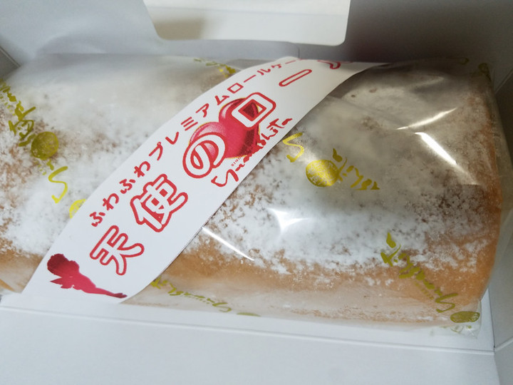 日曜エルグ