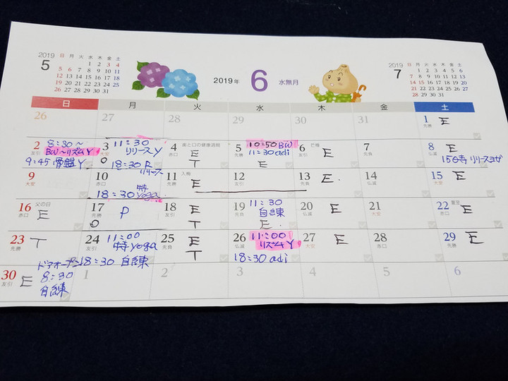 6月スケジュール