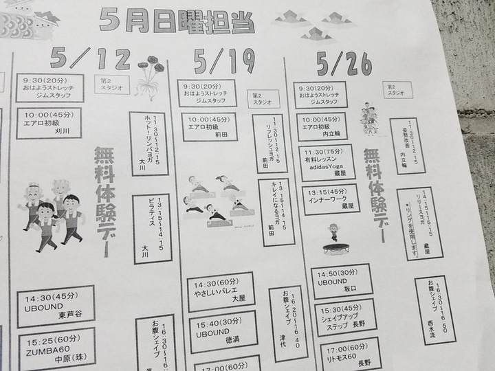 明日のテクノ