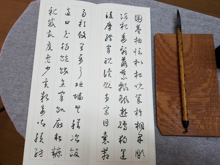 初の、、、
