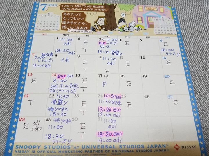 7月スケジュール