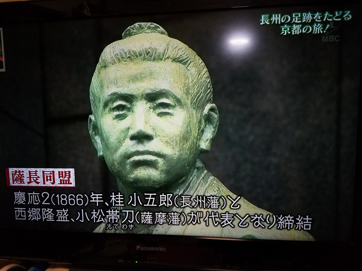TV　おもしろ維新の旅