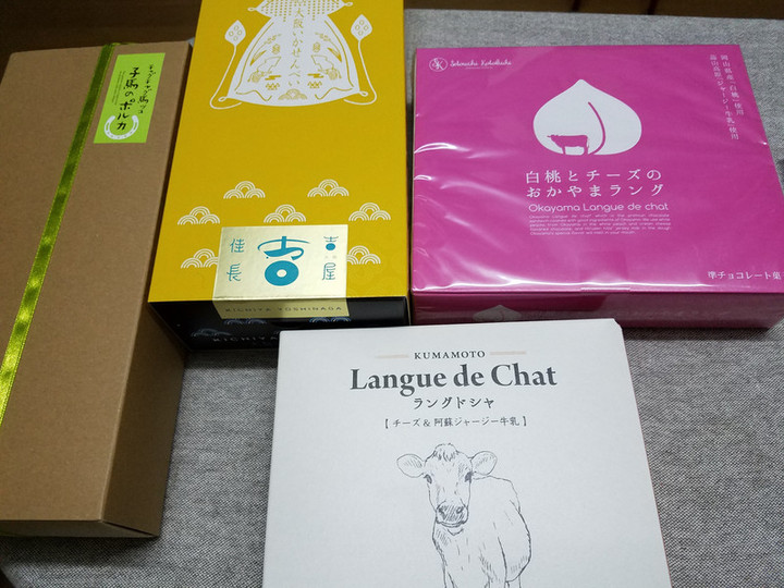 ツアー土産