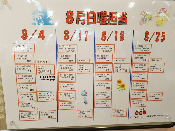 明日エルグ(日)adidas