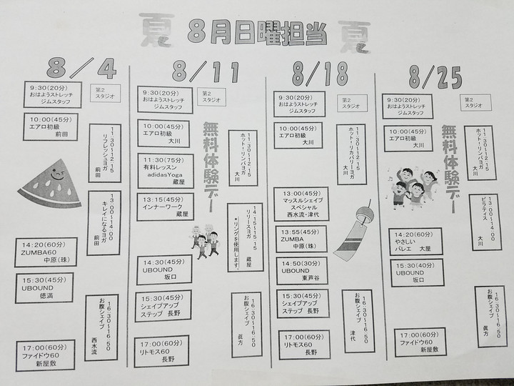 もうすぐ休館日
