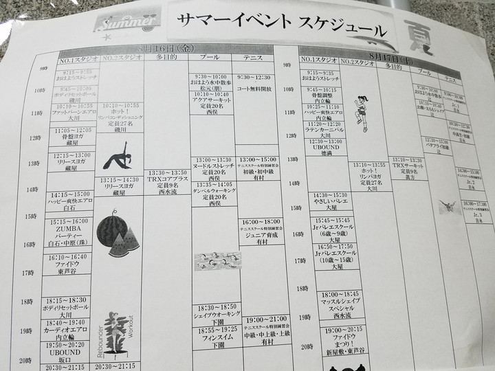 16日テクノです