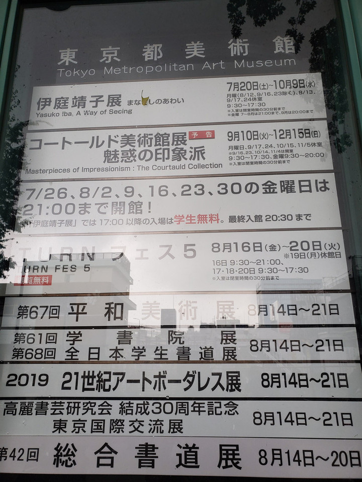 上野へ