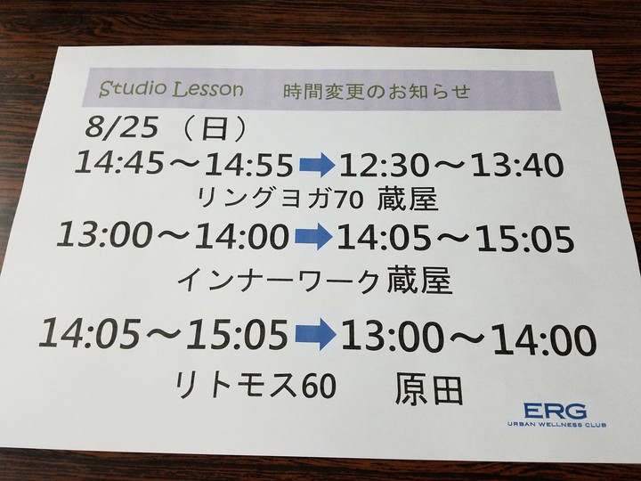 25日(日)エルグ