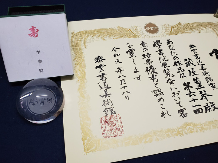 書道時間