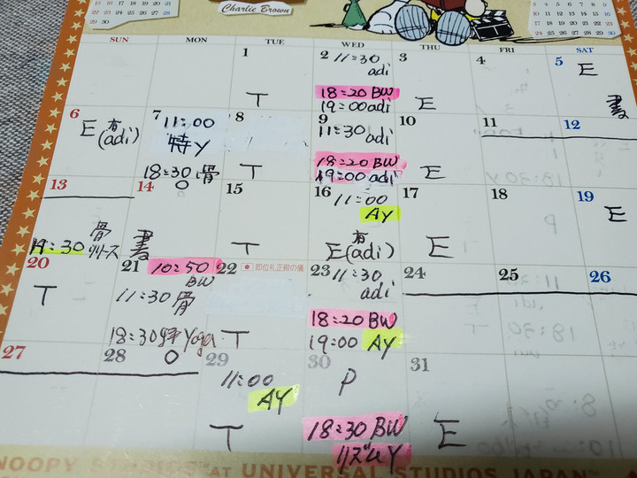10月スケジュール
