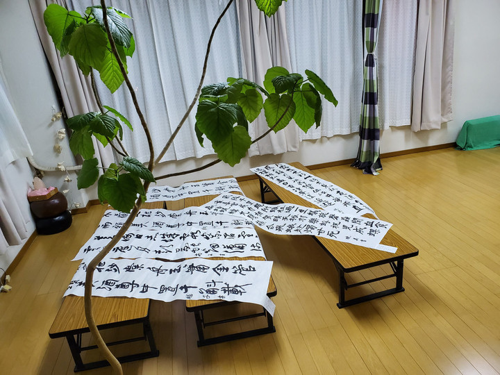 書道　認定試験