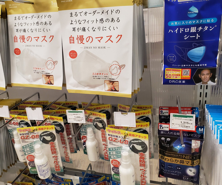 マスクあった！