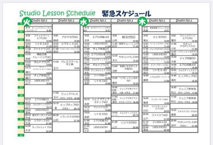 エルグスケジュール