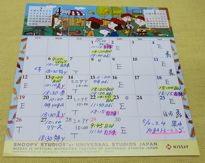 4月スケジュール