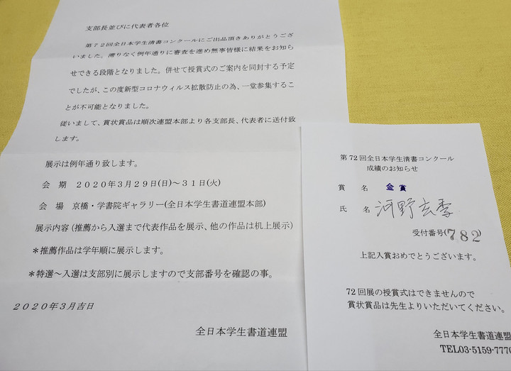 児童のコンクール