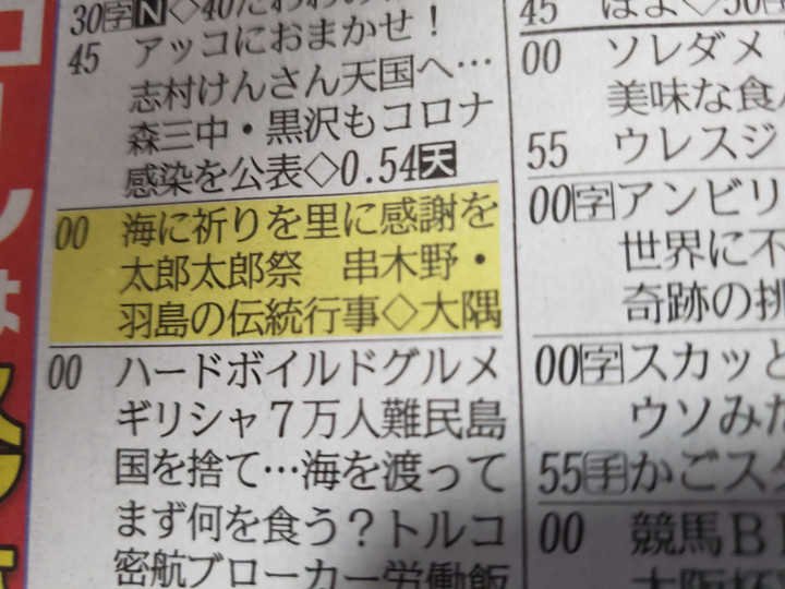 本日の家族談義