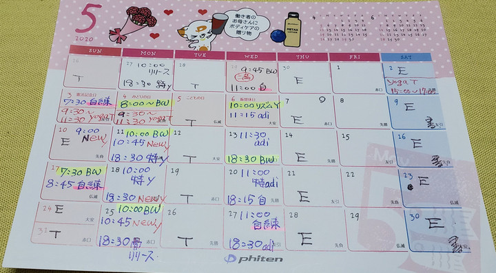 5月スケジュール