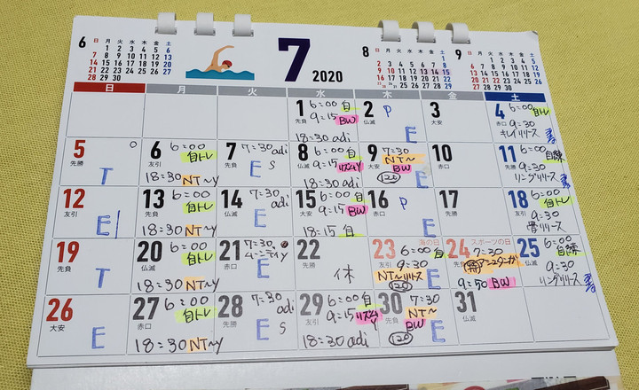 7月スケジュール