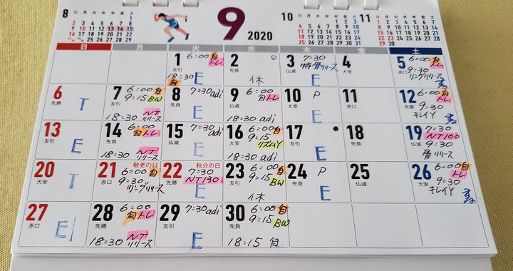 9月スケジュール