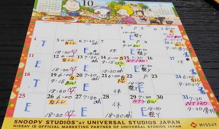 10月スケジュール