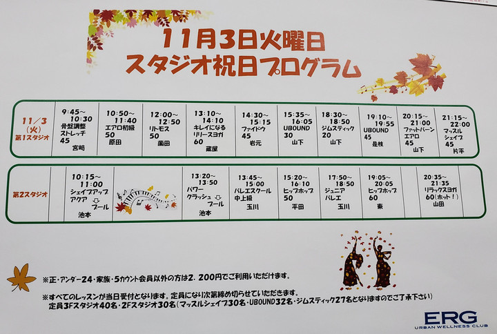 明日のバンブー時間変更