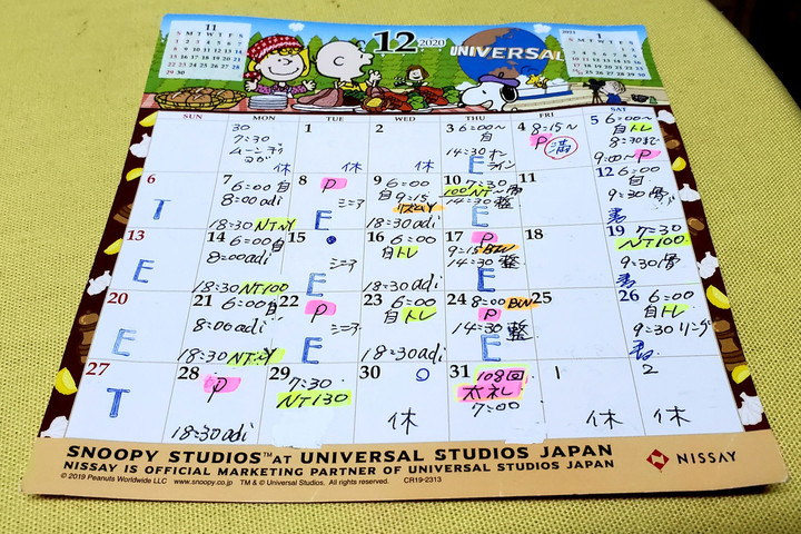 12月スケジュール