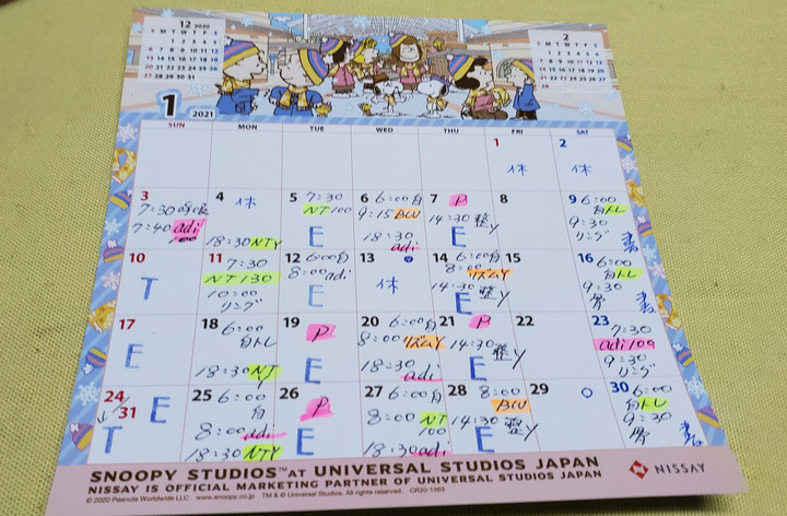 1月スケジュール