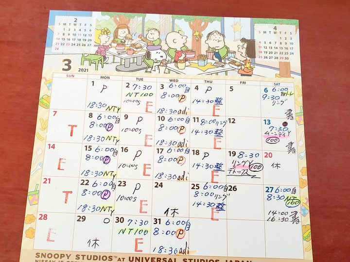 3月スケジュール