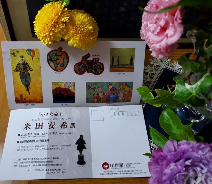 待ちに待った個展