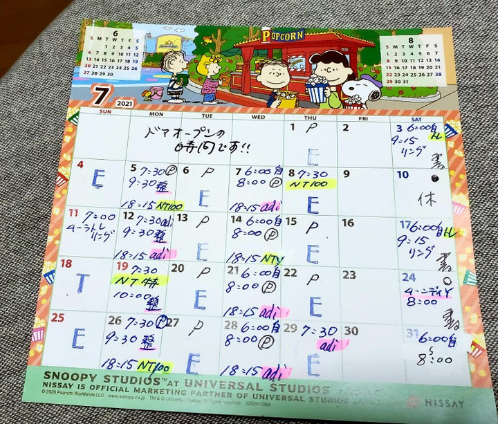 7月スケジュール