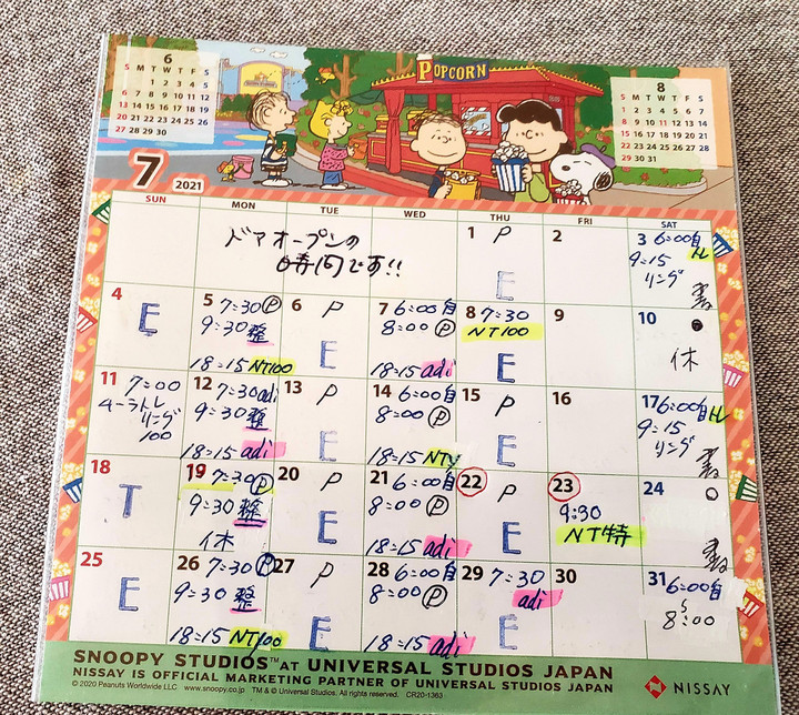 7月スケジュール変更