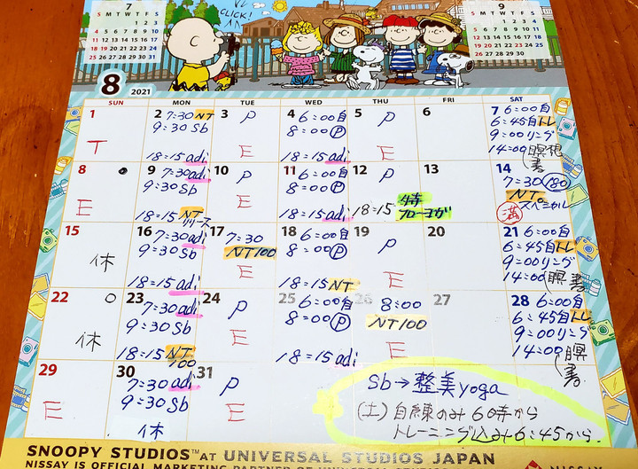 8月スケジュール