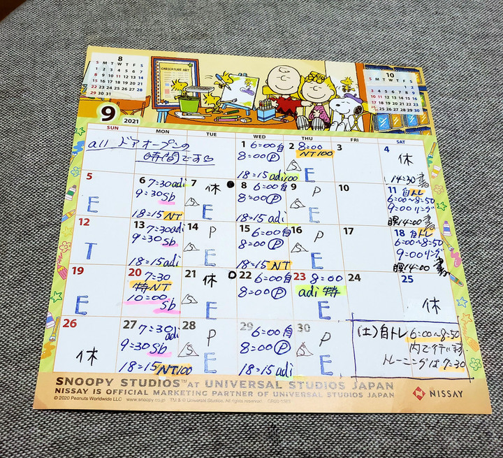 9月スケジュール