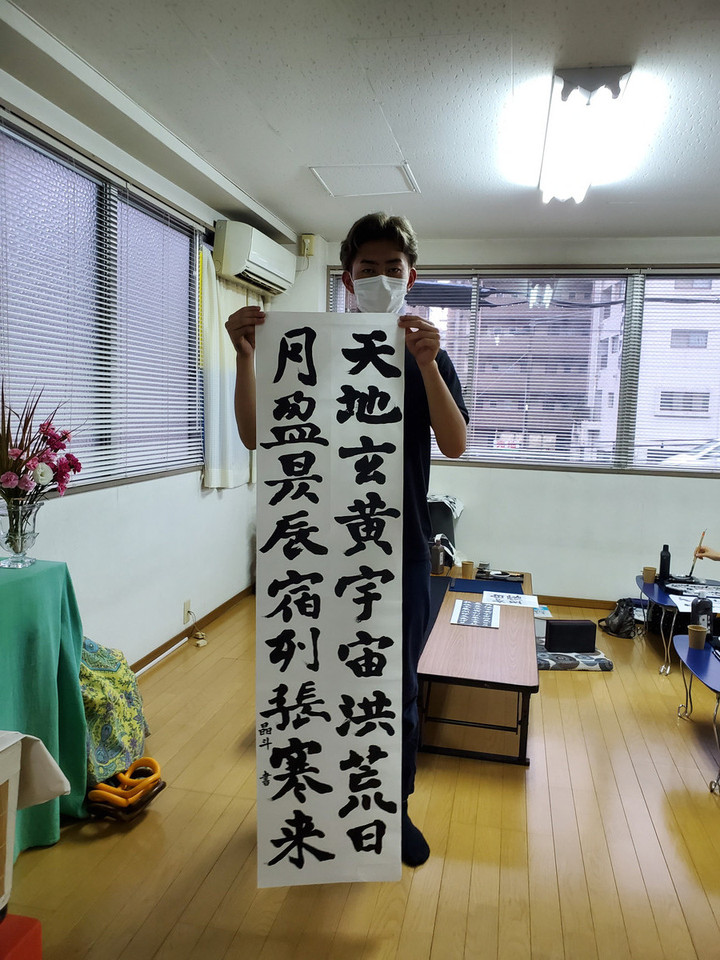 昇段試験挑む書仲間