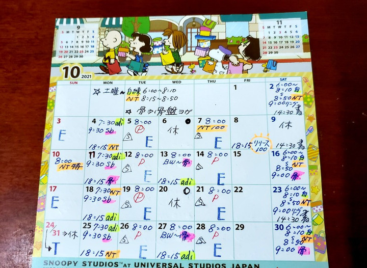 10月スケジュール