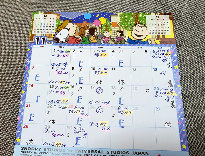 11月スケジュール