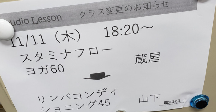 明日(木)のエルグ代行のお知らせ