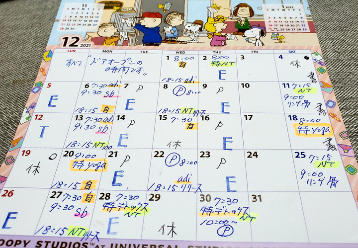 12月スケジュール