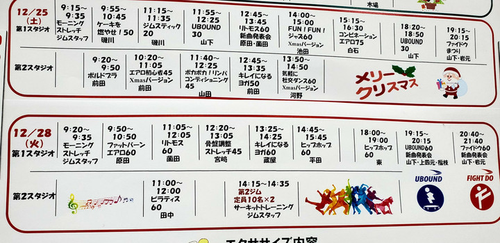 エルグ　イベントスケジュール